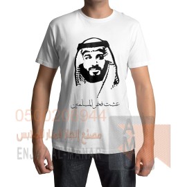 تي شيرت اليوم الوطني -01